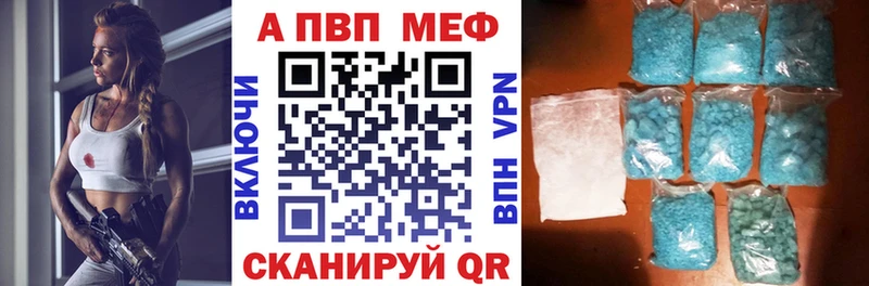 Альфа ПВП VHQ  Купить закладки  Сосенский 