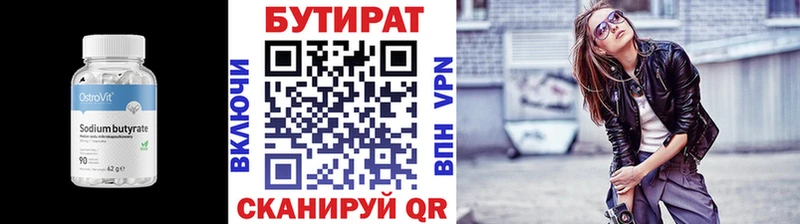 БУТИРАТ оксибутират  Купить  Сосенский 