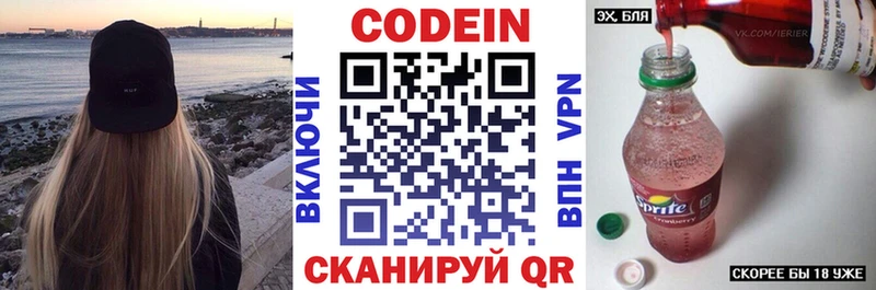 Кодеиновый сироп Lean напиток Lean (лин)  Купить закладки  Сосенский 