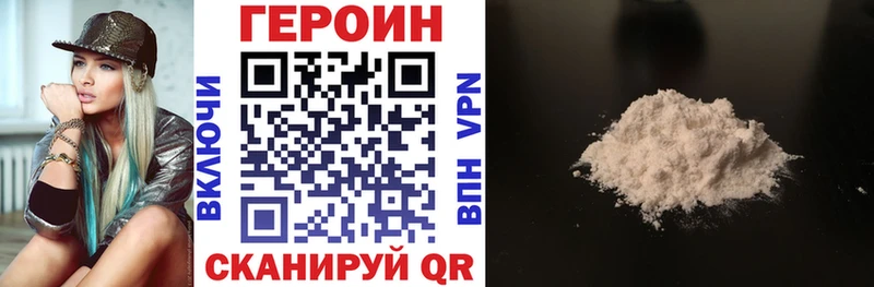 Героин хмурый  Купить где  Сосенский 