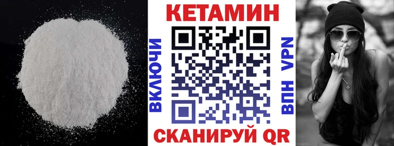 КЕТАМИН VHQ Сосенский