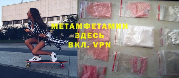 метамфетамин Армянск